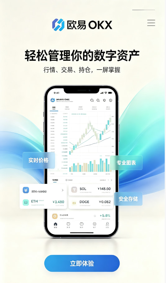 欧交易所app下载问答图一